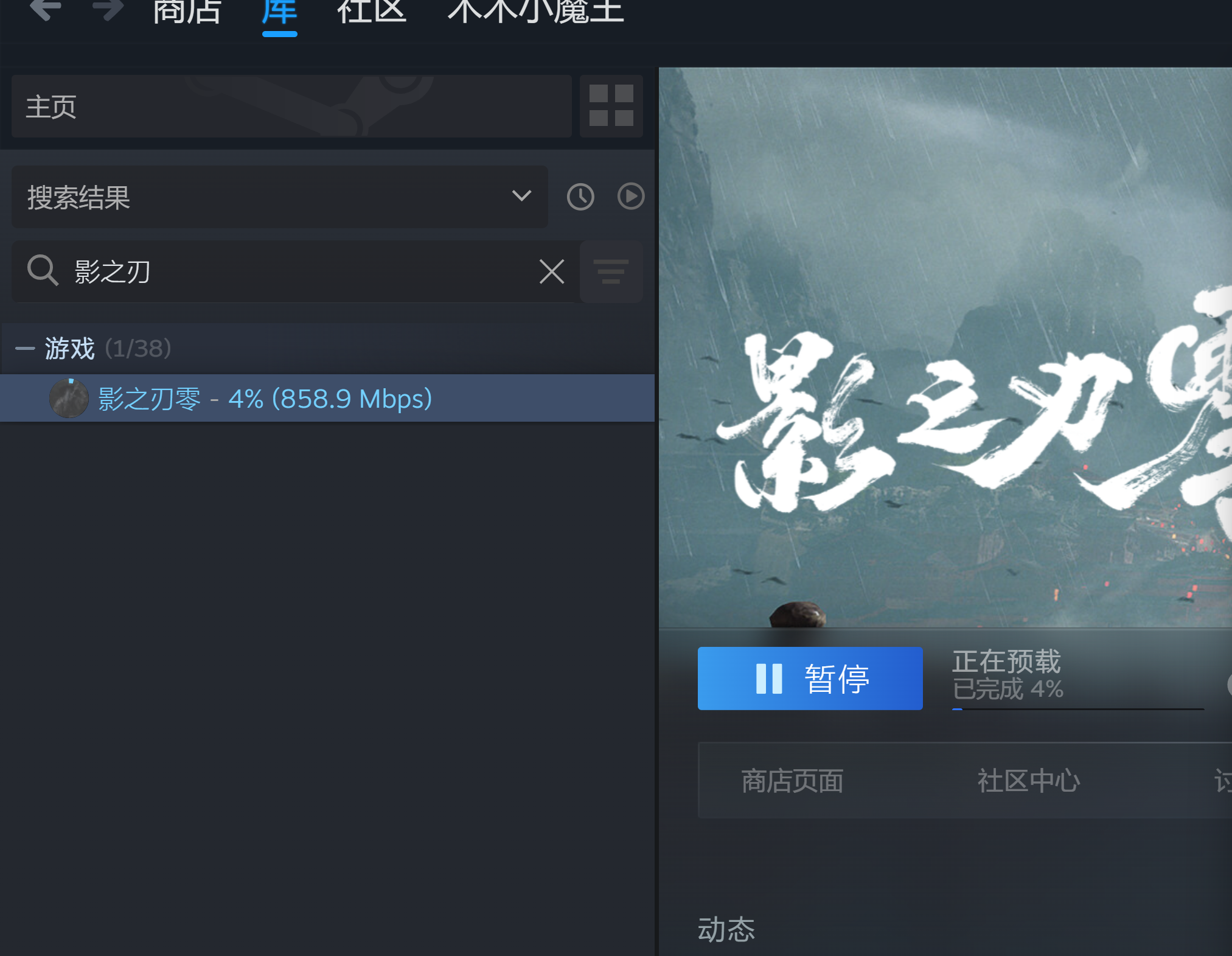 影之刃零可以预载了. - PC综合讨论区 - A9VG电玩部落论坛 - Powered by Discuz!