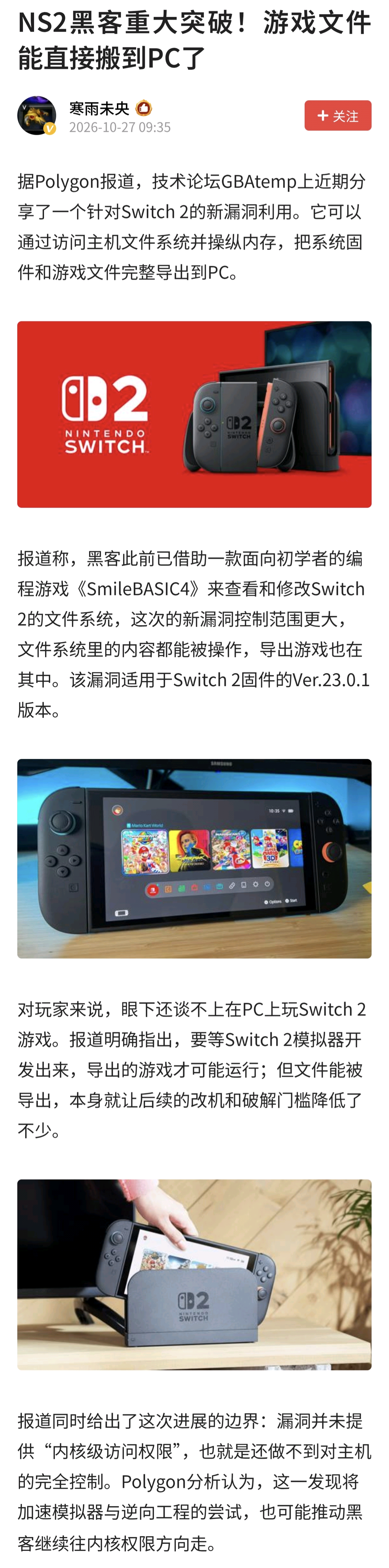 NS2游戏已经能导出到PC了 - PC综合讨论区 - A9VG电玩部落论坛 - Powered by Discuz!